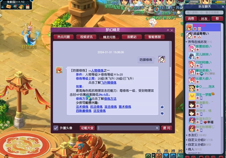 梦幻西游逍遥客应该加入哪个门派