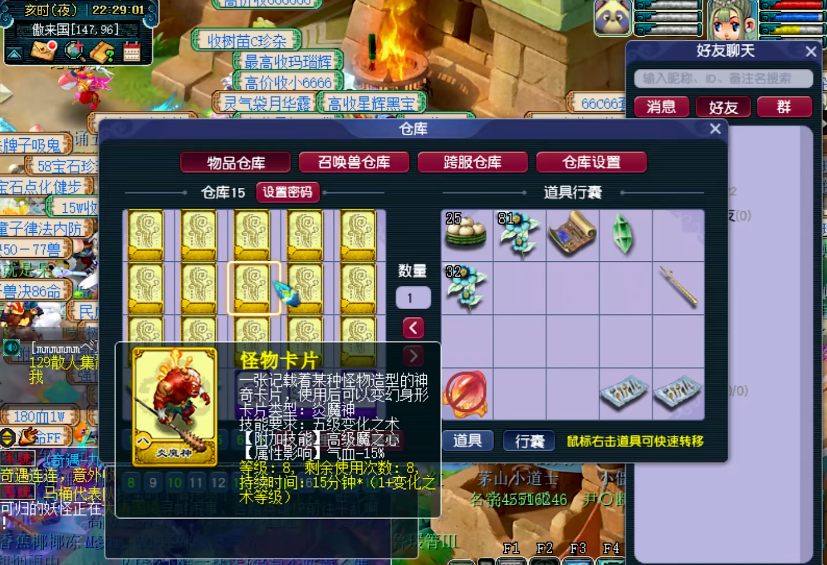 梦幻西游七层慈悲九层最佳灵兽是什么 梦幻西游七层慈悲九层最佳灵兽是什么
