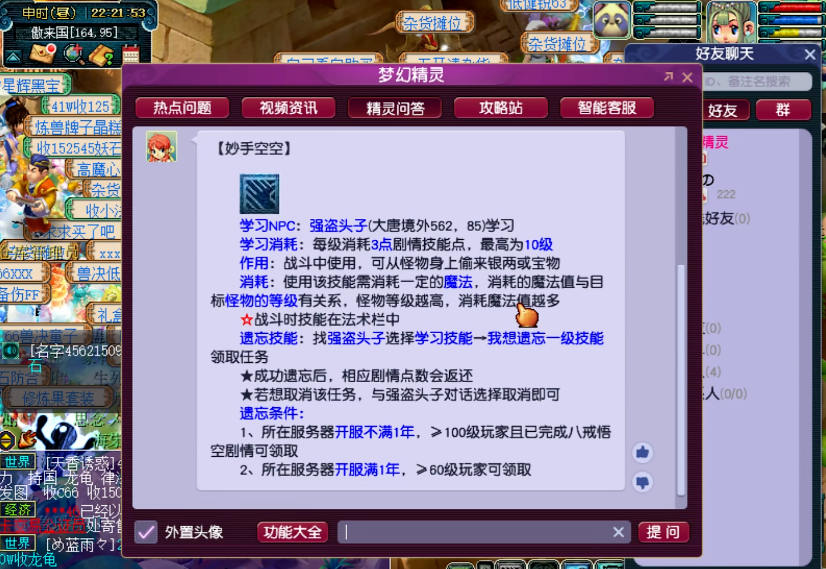 梦幻西游七层慈悲九层最佳灵兽是什么 梦幻西游七层慈悲九层最佳灵兽是什么