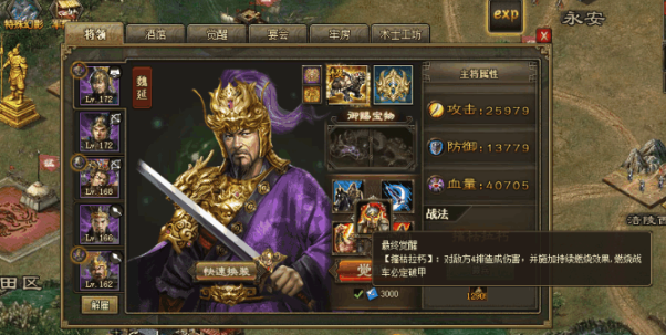 周泰在攻城掠地时的散装备为何