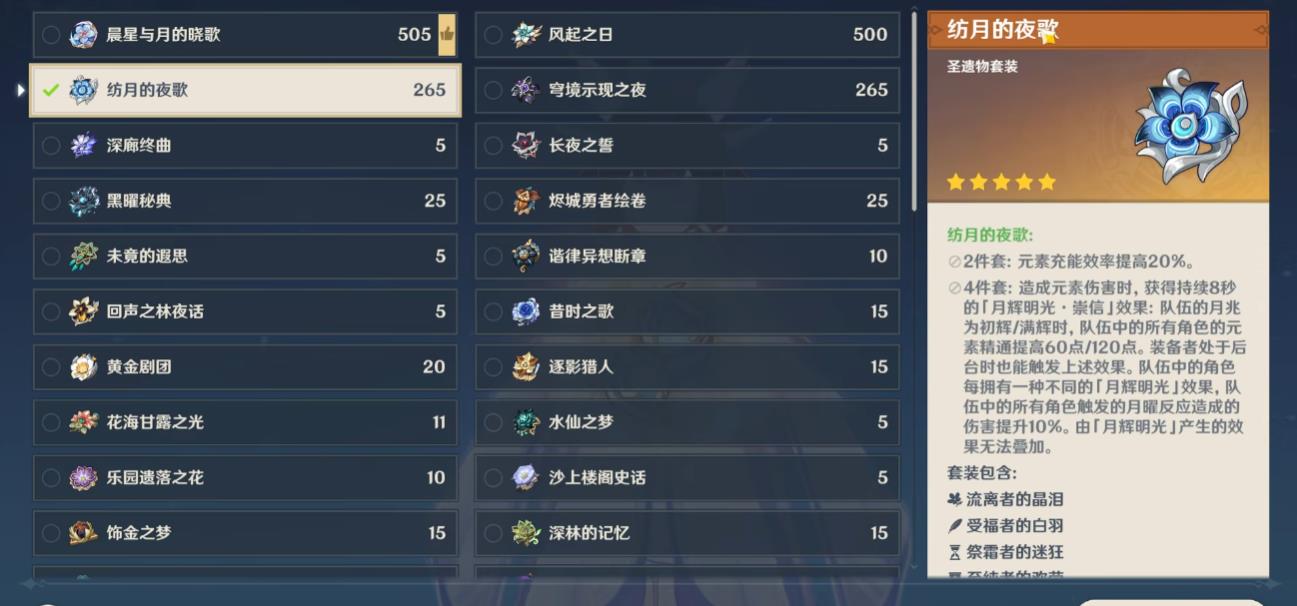 原神雪山顶部如何攀升至山顶