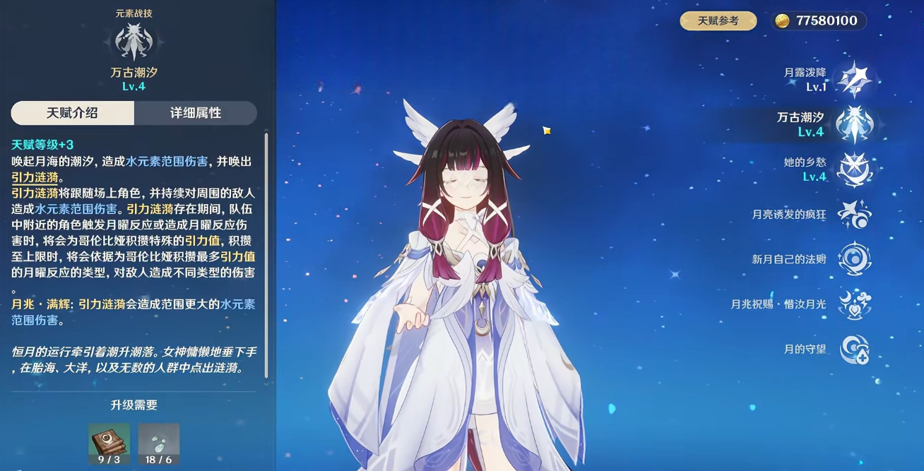 请问原神稻妻神樱大祓的食材和做法是什么 请问原神稻妻神樱大祓的食材和做法是什么