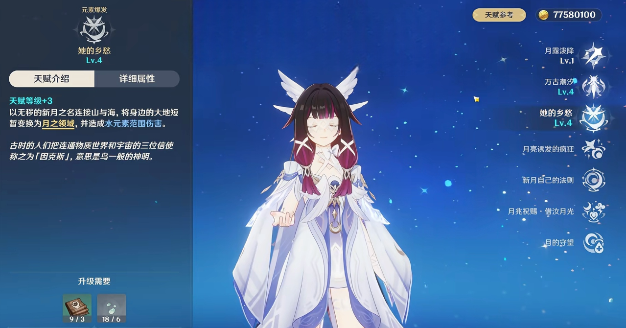 请问原神稻妻神樱大祓的食材和做法是什么 请问原神稻妻神樱大祓的食材和做法是什么