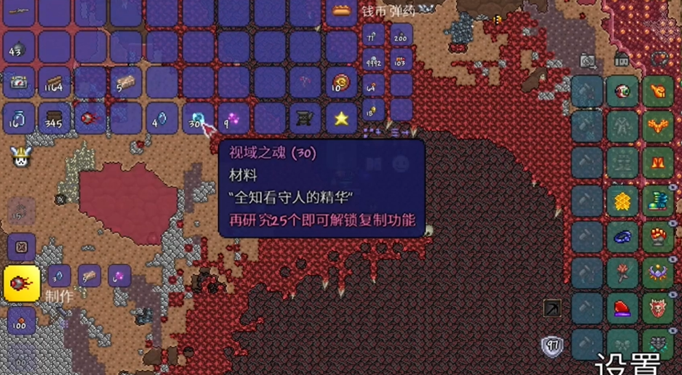如何在泰拉瑞亚中制作强力武器和防具 如何在泰拉瑞亚中制作强力武器和防具