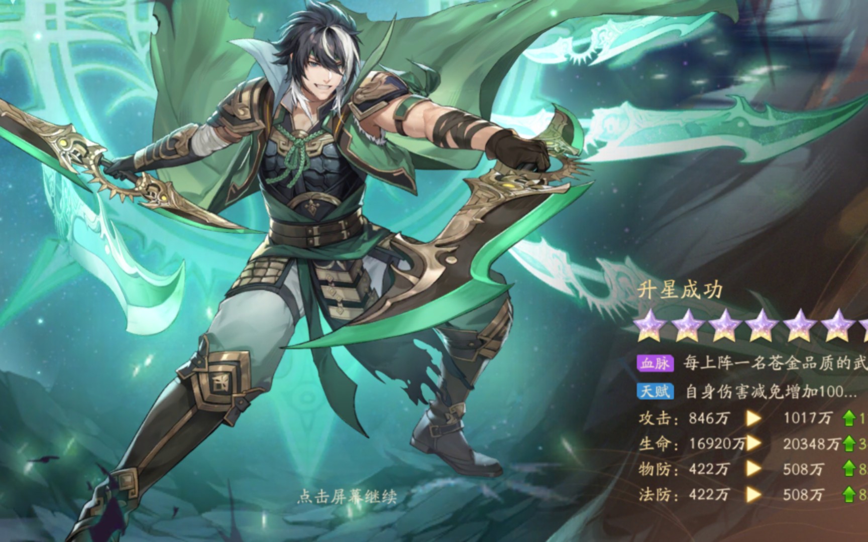 少年三国志2里的貂蝉合击技能是否强大 少年三国志2里的貂蝉合击技能是否强大