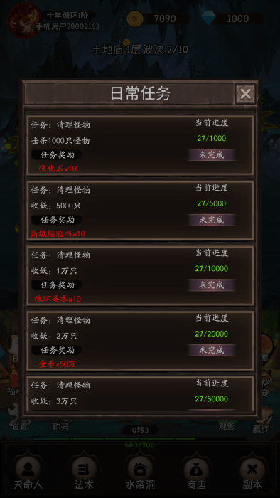 金箍觉醒大闹天宫_截图1