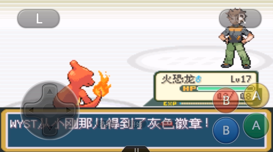 口袋妖怪火红第二周目启动方式是什么 口袋妖怪火红第二周目启动方式是什么