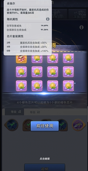口袋奇兵等级升级的秘籍是什么 口袋奇兵等级升级的秘籍是什么