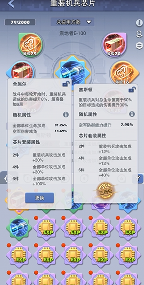 口袋奇兵等级升级的秘籍是什么 口袋奇兵等级升级的秘籍是什么