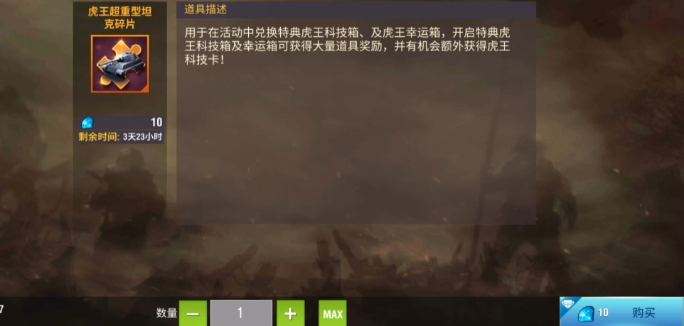 如何在二战风云2军事区中组建强大部队