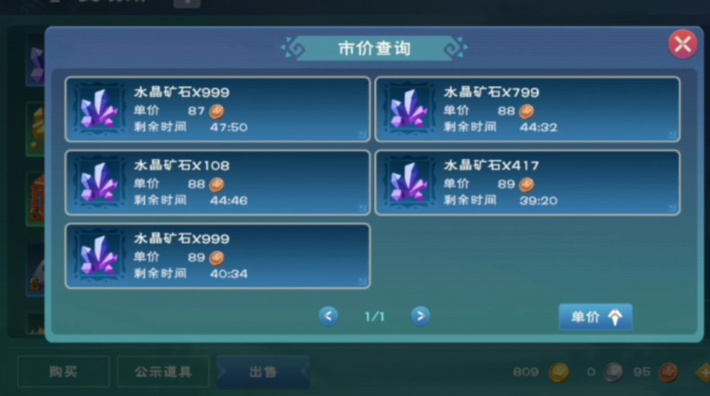 创造与魔法手游是否有赚取人民币的机会
