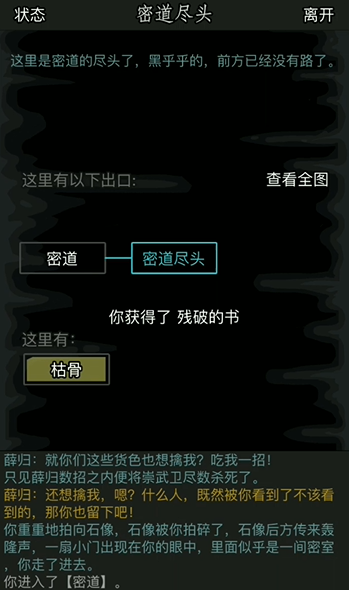 放置江湖允慕雁身世任务是否有时间限制