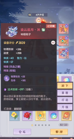 长安幻想普陀需以何种速度行驶 长安幻想普陀需以何种速度行驶