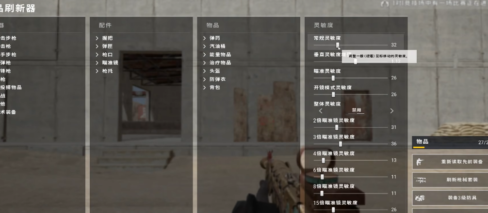 绝地求生游戏的箱子是如何出现的
