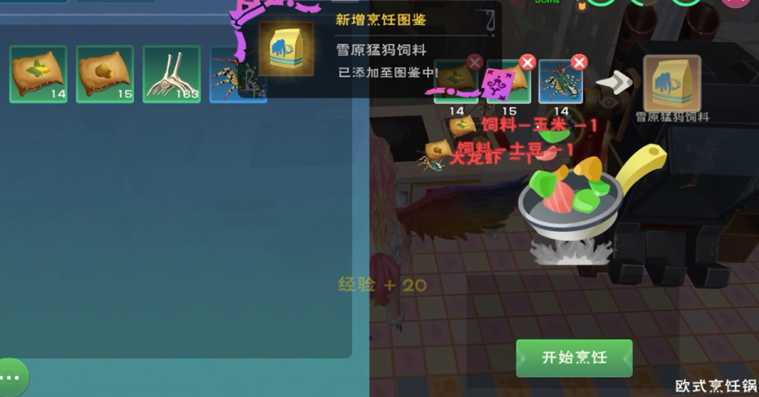 创造与魔法纳坦果对创造的作用有何限制