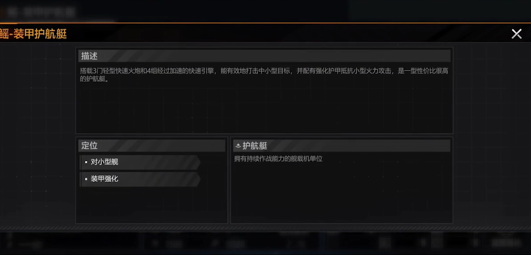 如何在无尽的拉格朗日上开战斗机