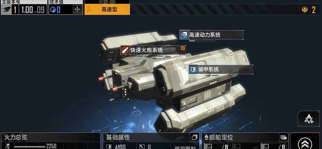 如何在无尽的拉格朗日上开战斗机
