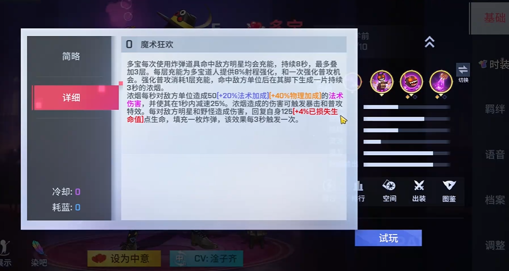 非人学园出装攻略推荐哪些加速装备
