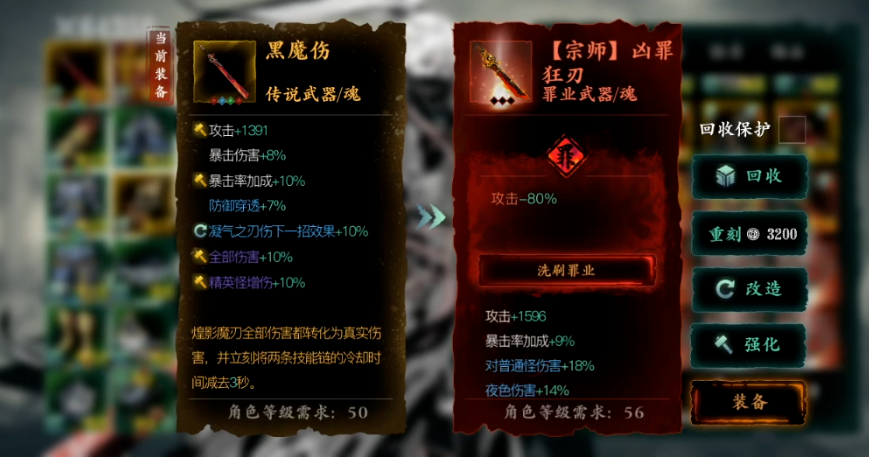 影之刃3修罗塔十八层是否需要使用特定的装备