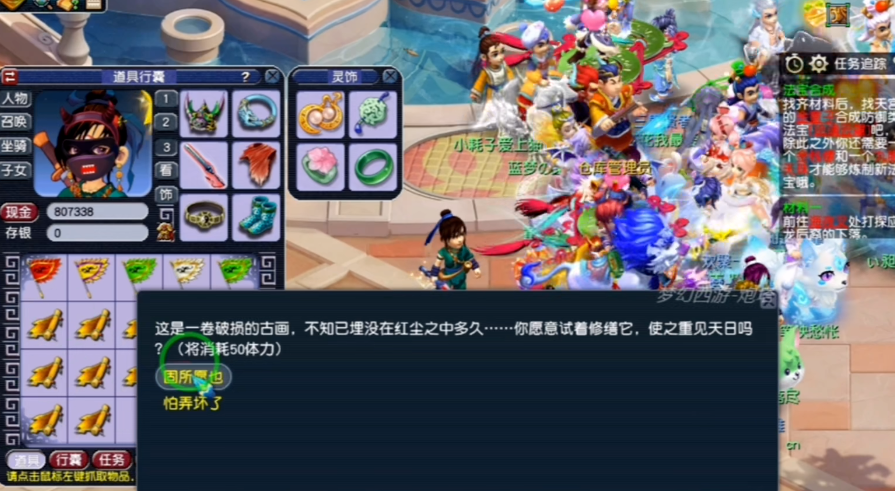 怎样才能在梦幻西游中成功获得天眼通符