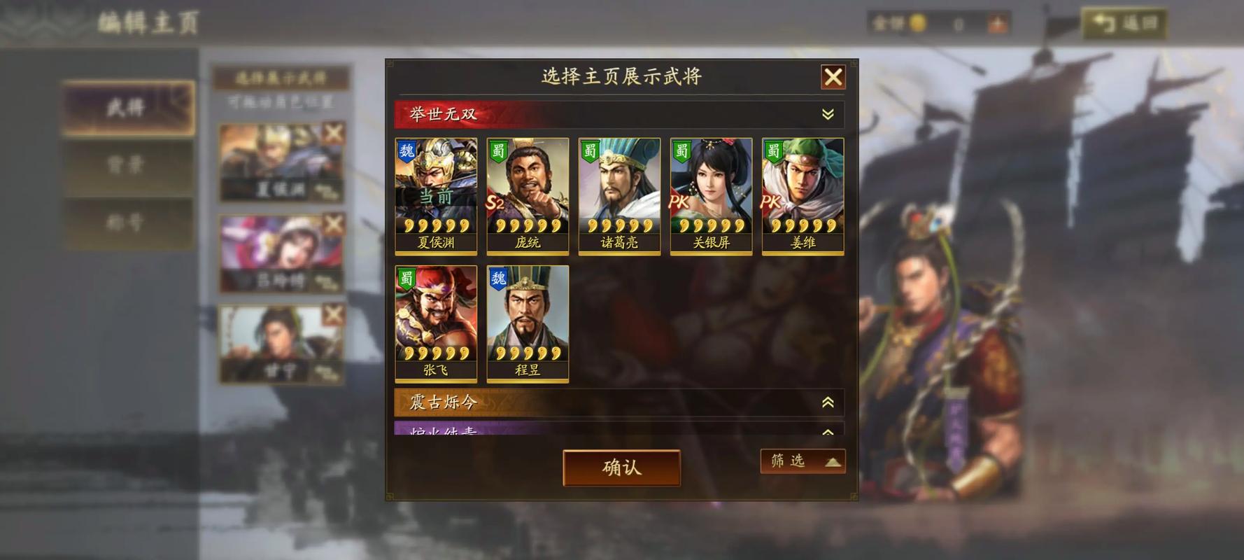三国志战略版如何增加战斗实力