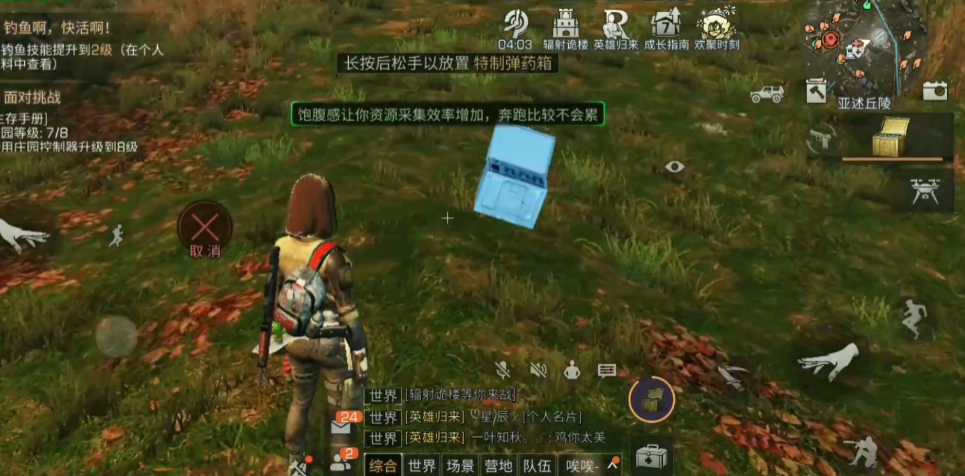 明日之后第一任务有什么技巧 明日之后第一任务有什么技巧