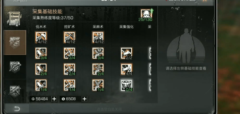 明日之后第一任务有什么技巧 明日之后第一任务有什么技巧