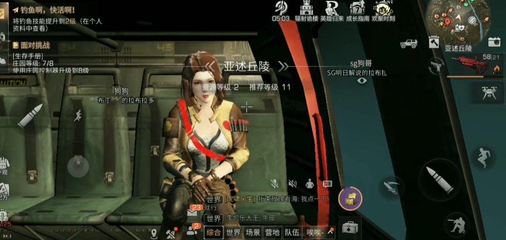 明日之后第一任务有什么技巧 明日之后第一任务有什么技巧