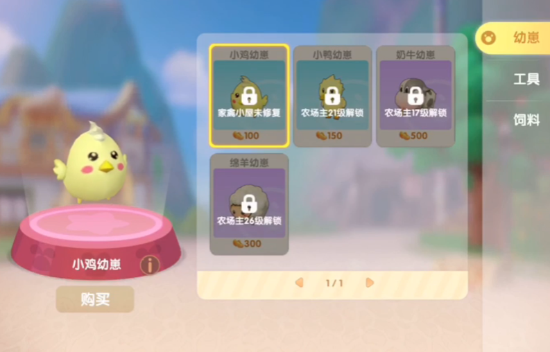 怎样在摩尔庄园卖掉别人的奶牛