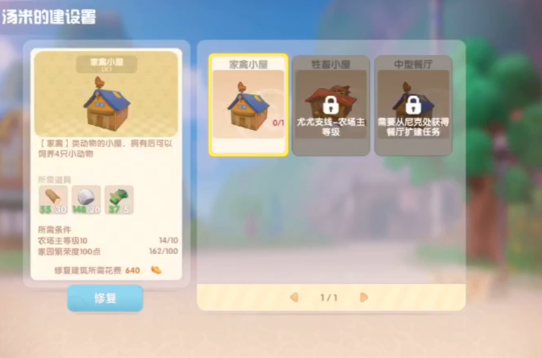摩尔庄园土拨鼠礼物的兑换方式 摩尔庄园土拨鼠礼物的兑换方式