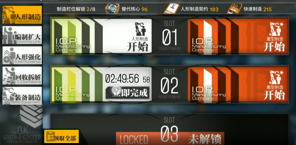 少女前线练习sig510是不是合适的选择