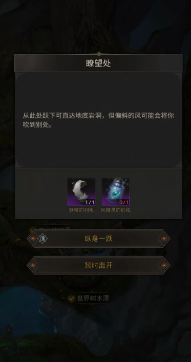 怎样调整地下城堡3魂之诗的品格效果 怎样调整地下城堡3魂之诗的品格效果