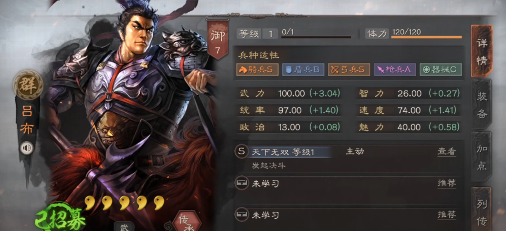 三国志战略版太史慈开荒需要带什么样的技能