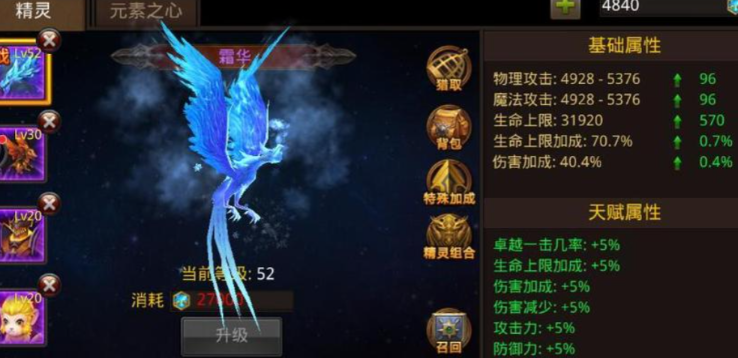 全民奇迹2战士潜能精通加点方法有哪些