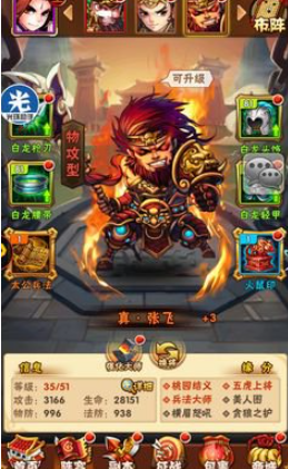 少年三国志2中的火舌舞符究竟是怎么得到的