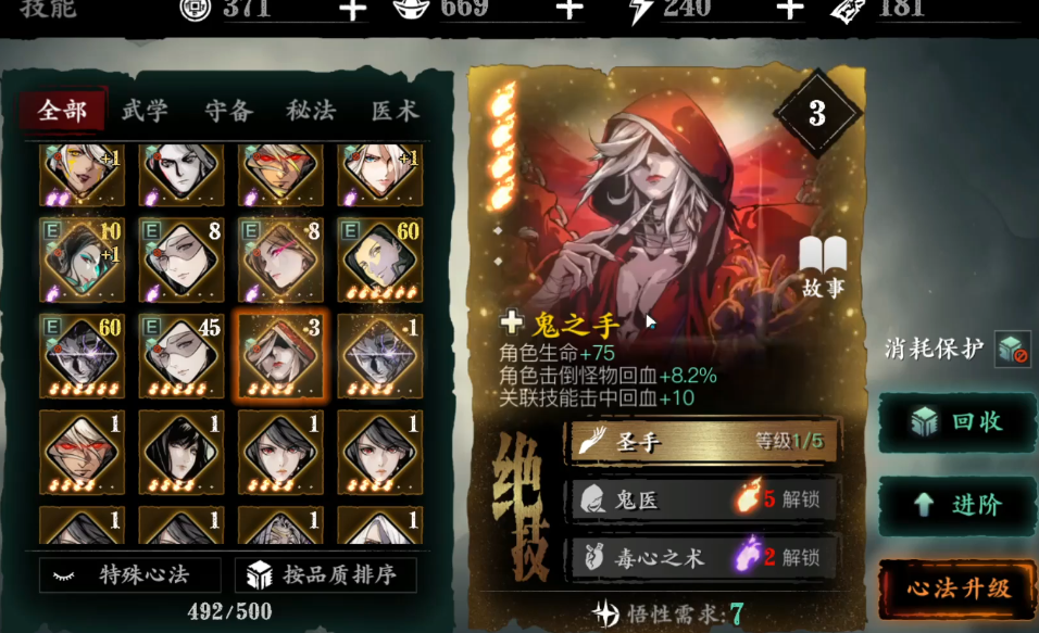 影之刃3充能护腕对角色属性起到了什么影响 影之刃3充能护腕对角色属性起到了什么影响