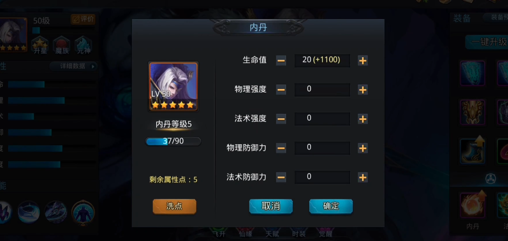 乱斗西游合金装适合哪种角色 乱斗西游合金装适合哪种角色