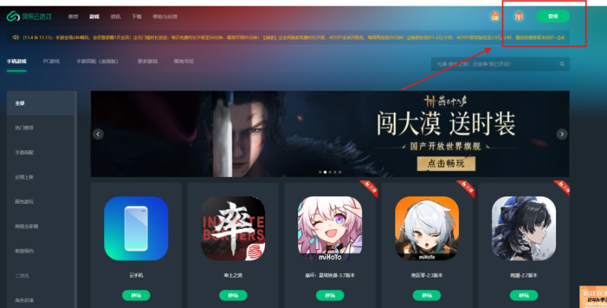 怎么才能得到原神如雷四件套 怎么才能得到原神如雷四件套