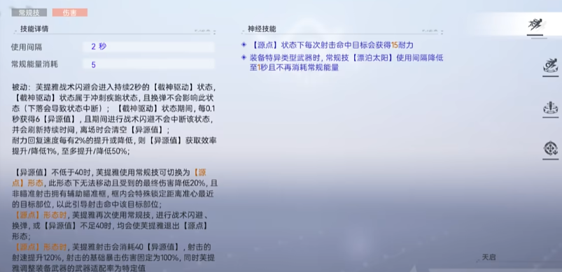 尘白禁区的角色升级方法有哪些 尘白禁区的角色升级方法有哪些