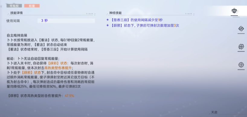 尘白禁区升级至20级策略是怎样的