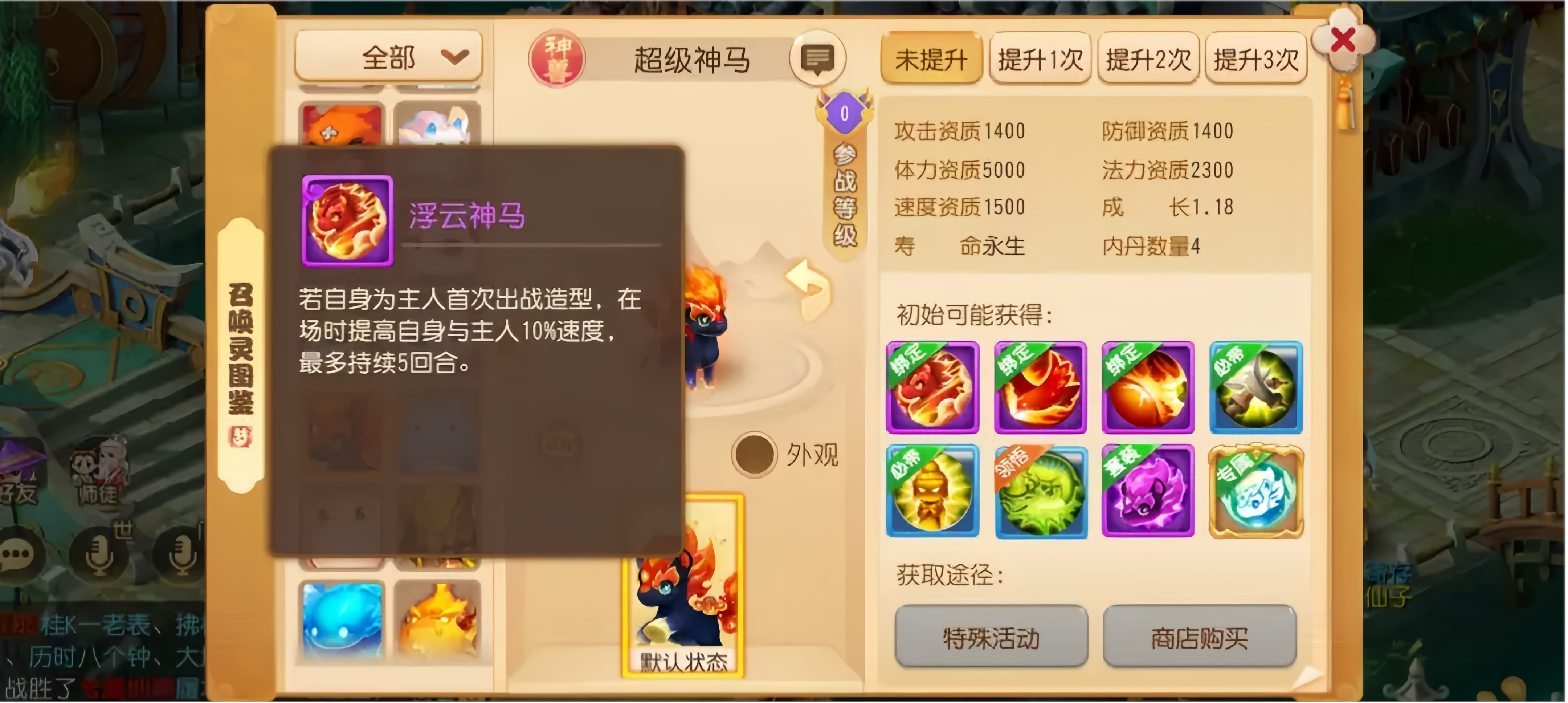 如何选择梦幻西游手游化的最佳孩子 如何选择梦幻西游手游化的最佳孩子