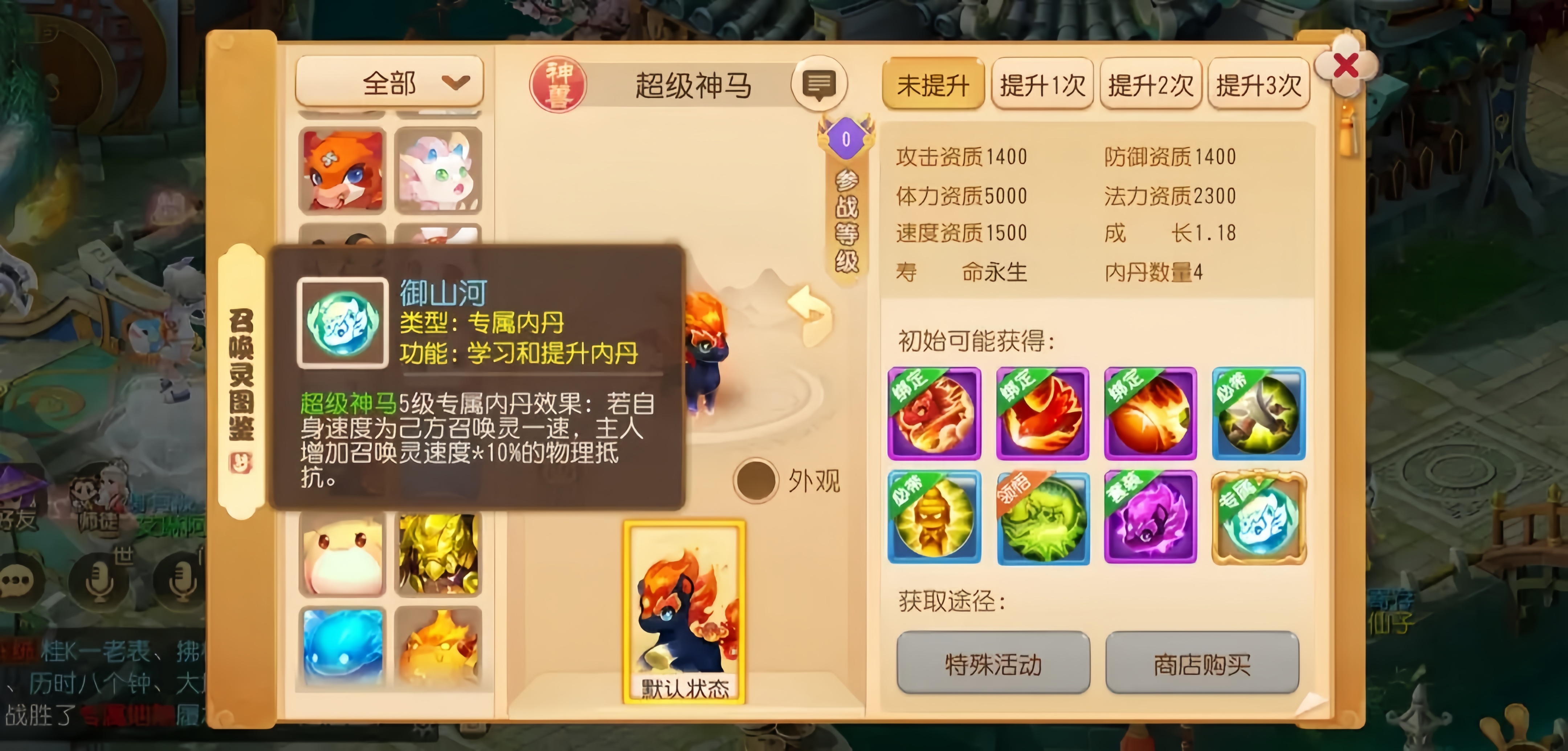 如何选择梦幻西游手游化的最佳孩子 如何选择梦幻西游手游化的最佳孩子