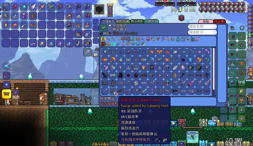 如何在泰拉瑞亚里制作探鱼器 如何在泰拉瑞亚里制作探鱼器