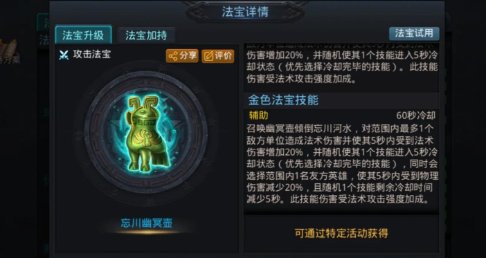 乱斗西游2中抽到海诺的概率有多大 乱斗西游2中抽到海诺的概率有多大