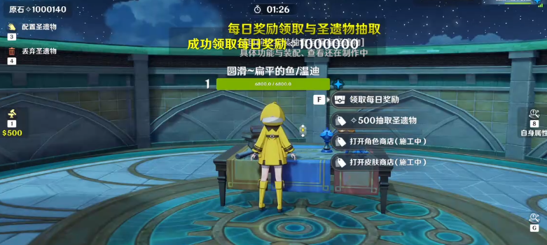 原神凝光群玉阁能否再度升级 原神凝光群玉阁能否再度升级