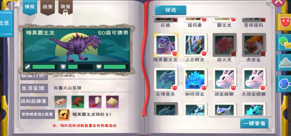 寻找创造与魔法乐乐河谷橡胶树的方法在哪找 寻找创造与魔法乐乐河谷橡胶树的方法在哪找