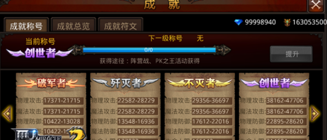 全民奇迹2游戏里什么方式可以得到海皇波塞冬