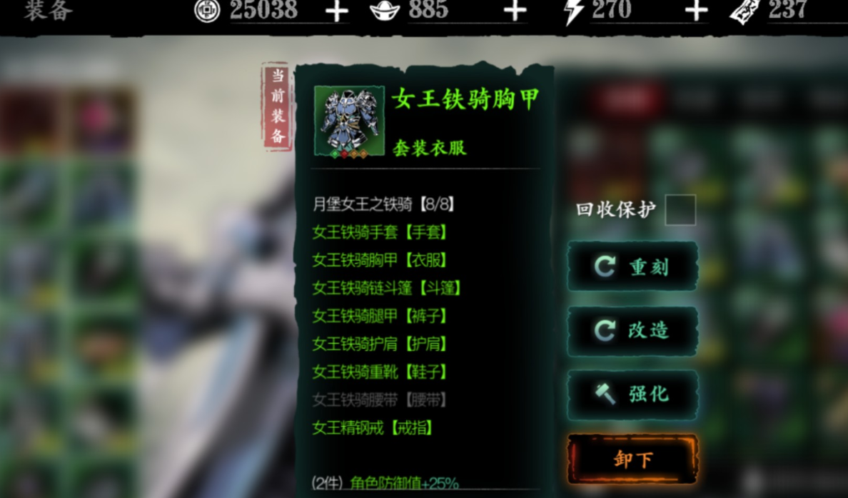 想了解一下影之刃3第六章的开启方式请指教
