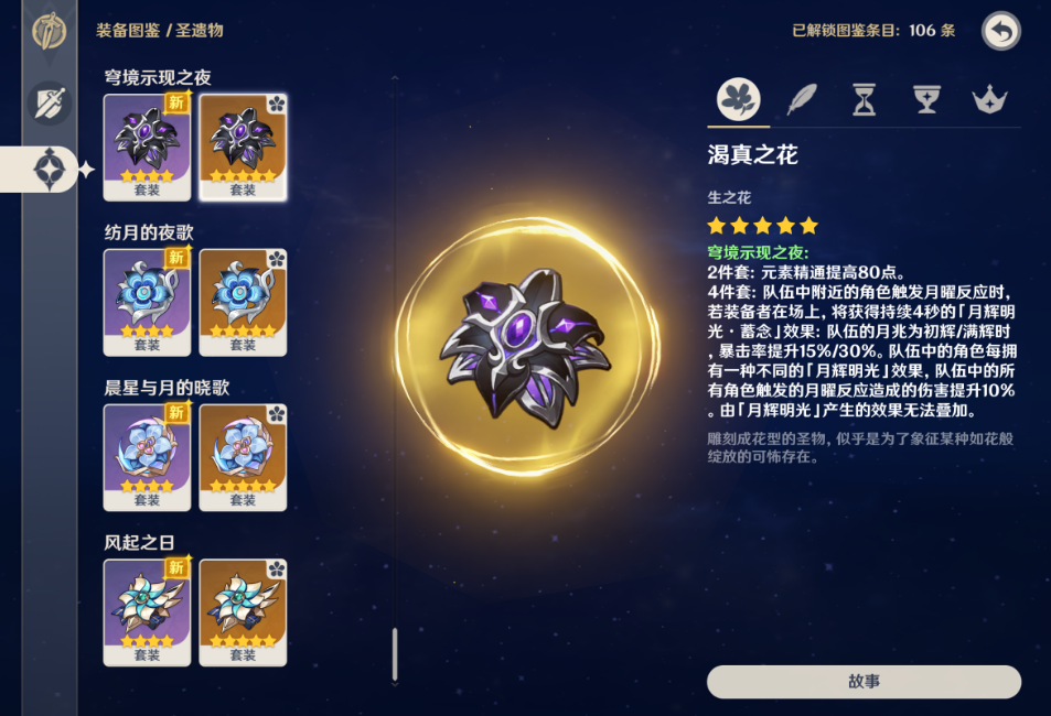 原神如何迅速获取20个雷之印 原神如何迅速获取20个雷之印