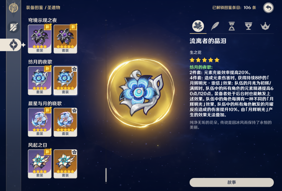 原神如何迅速获取20个雷之印 原神如何迅速获取20个雷之印